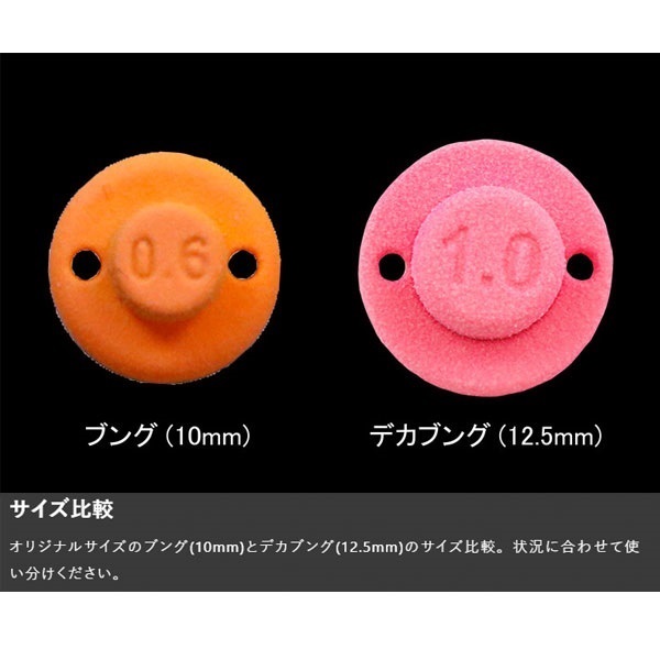 デカブング 1.0g